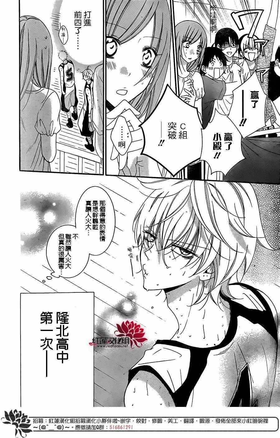 《盛气凌人》漫画最新章节第63话免费下拉式在线观看章节第【15】张图片