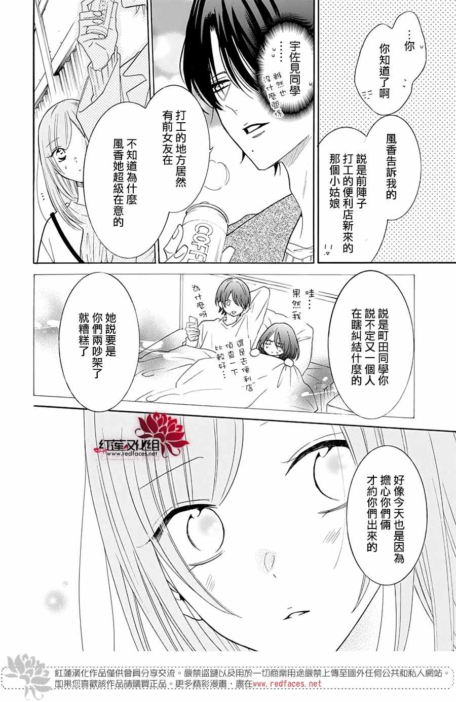 《盛气凌人》漫画最新章节第121话免费下拉式在线观看章节第【22】张图片