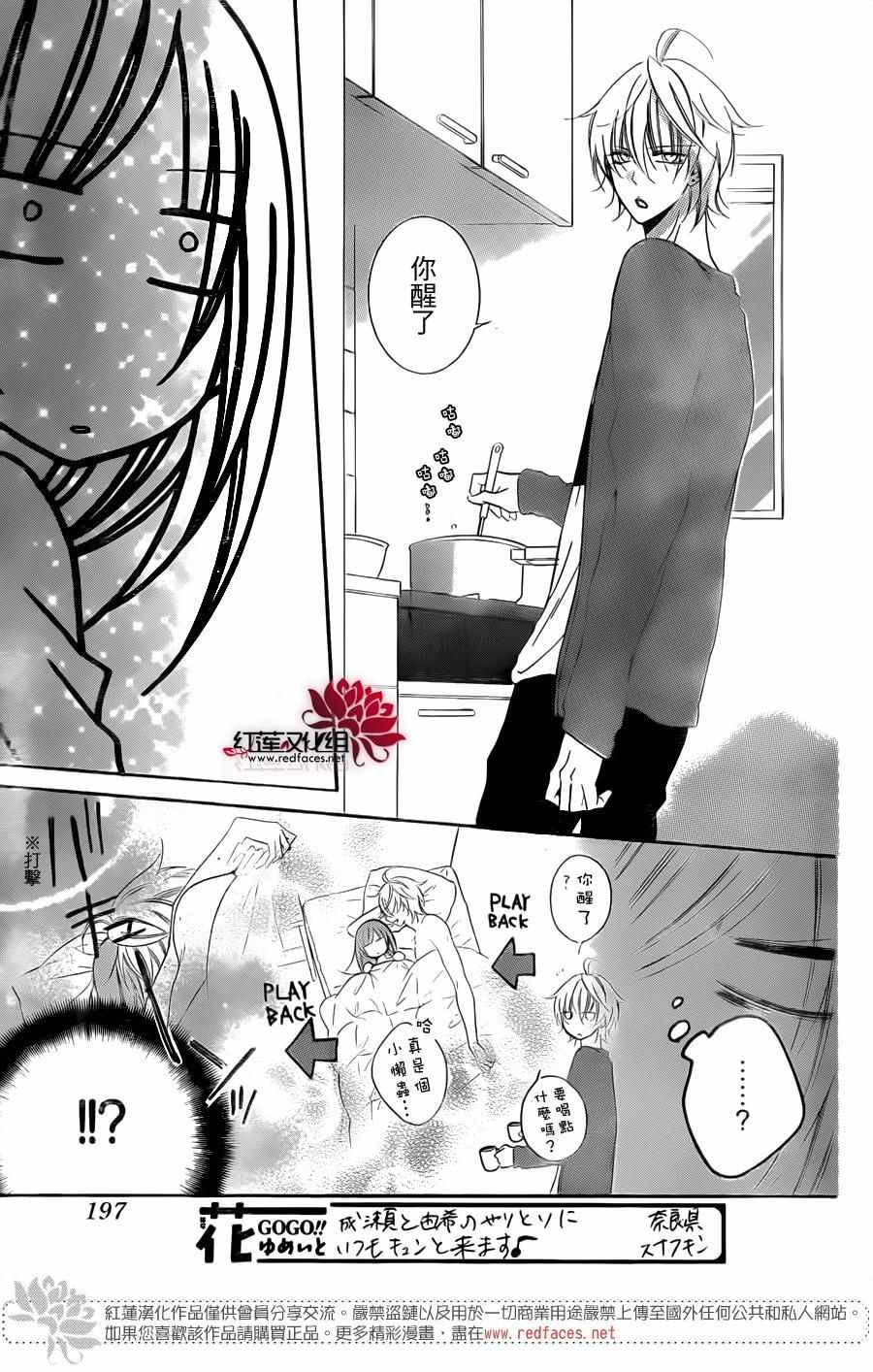 《盛气凌人》漫画最新章节第55话免费下拉式在线观看章节第【21】张图片