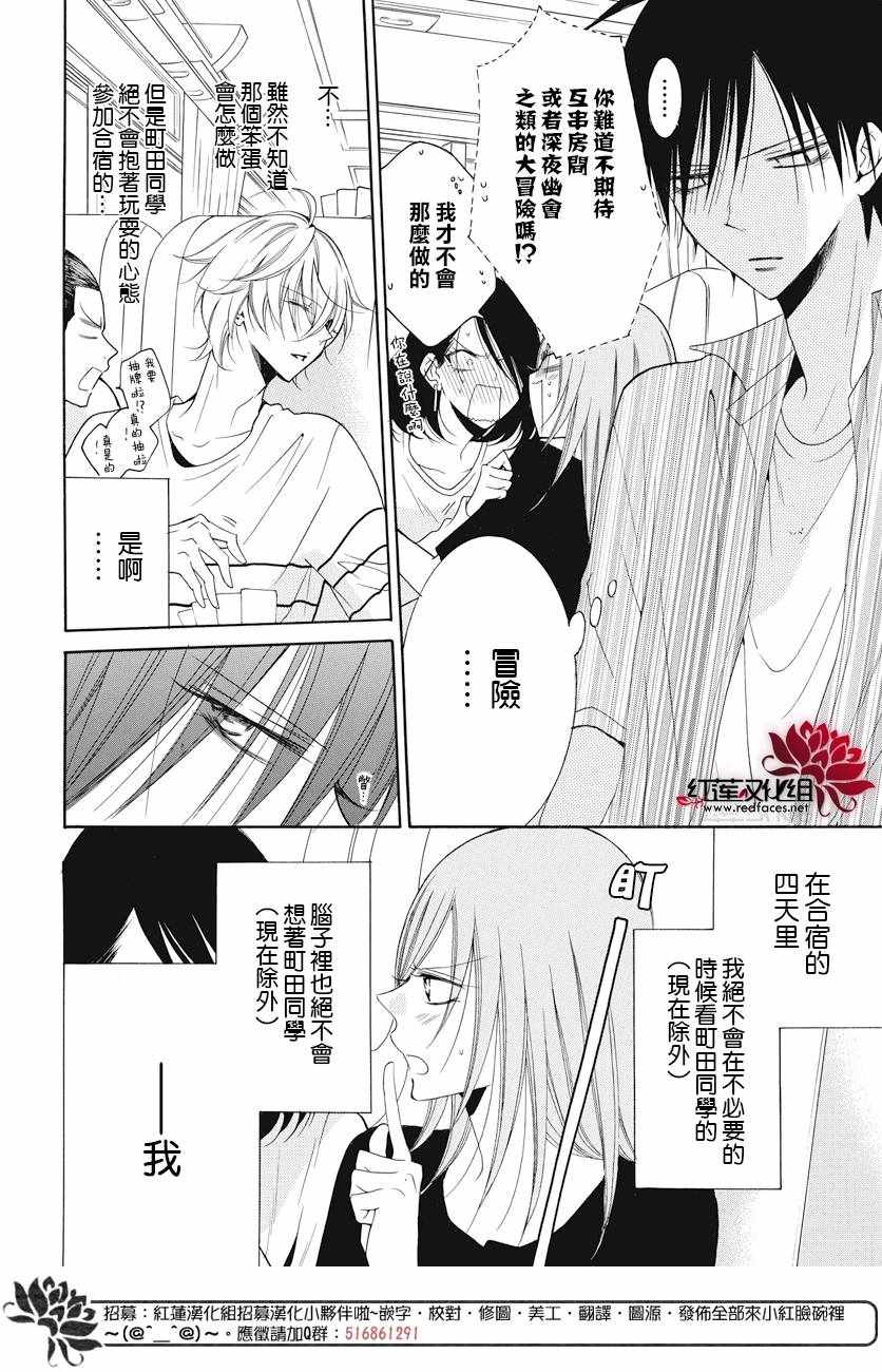 《盛气凌人》漫画最新章节第85话免费下拉式在线观看章节第【4】张图片