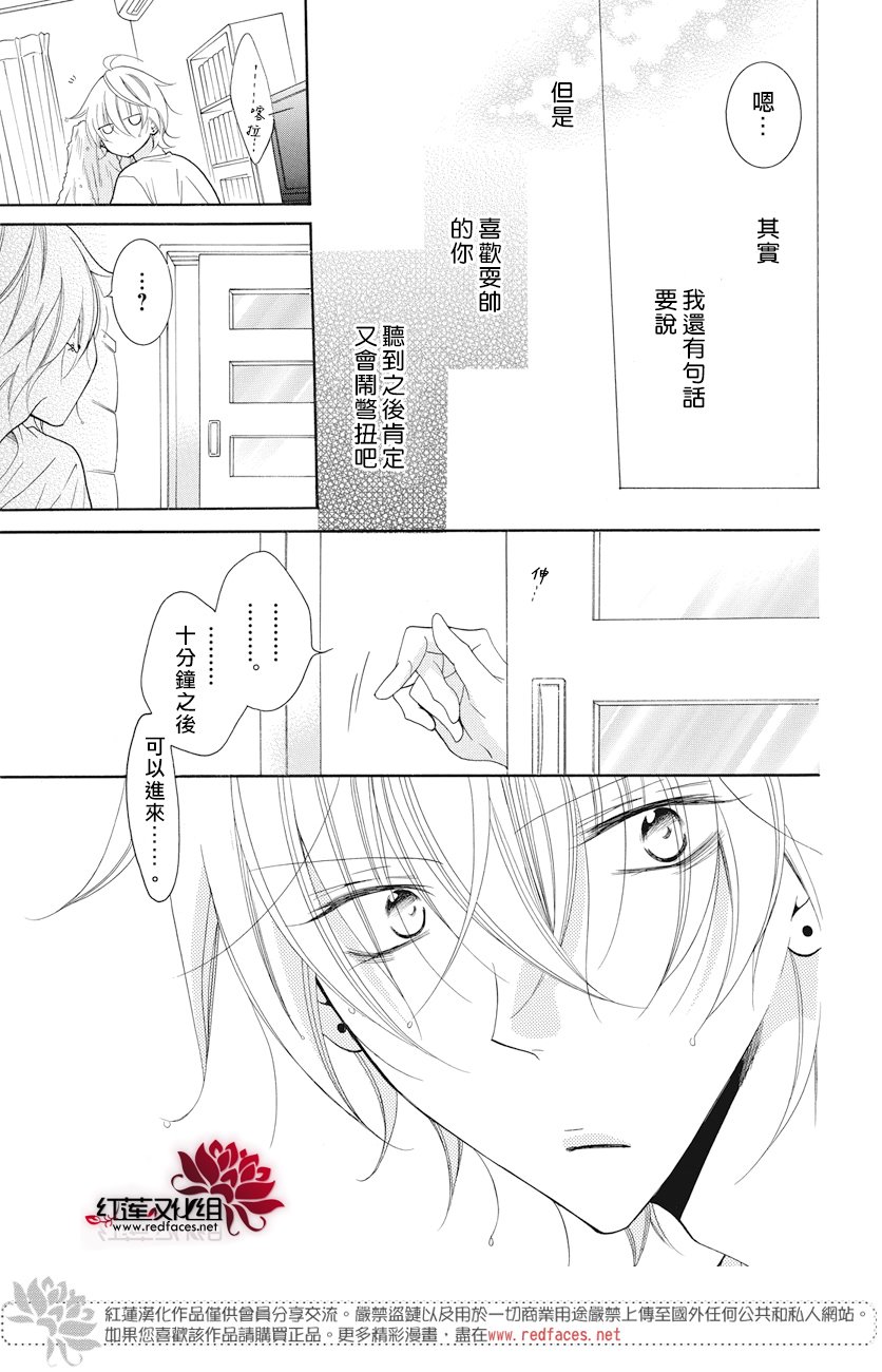 《盛气凌人》漫画最新章节第83话免费下拉式在线观看章节第【21】张图片