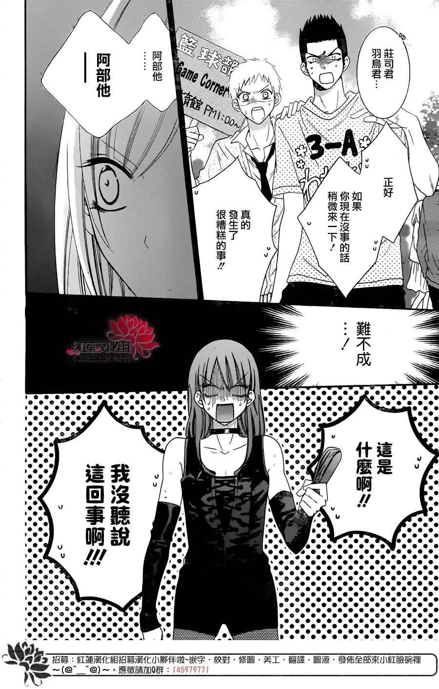 《盛气凌人》漫画最新章节第37话免费下拉式在线观看章节第【5】张图片