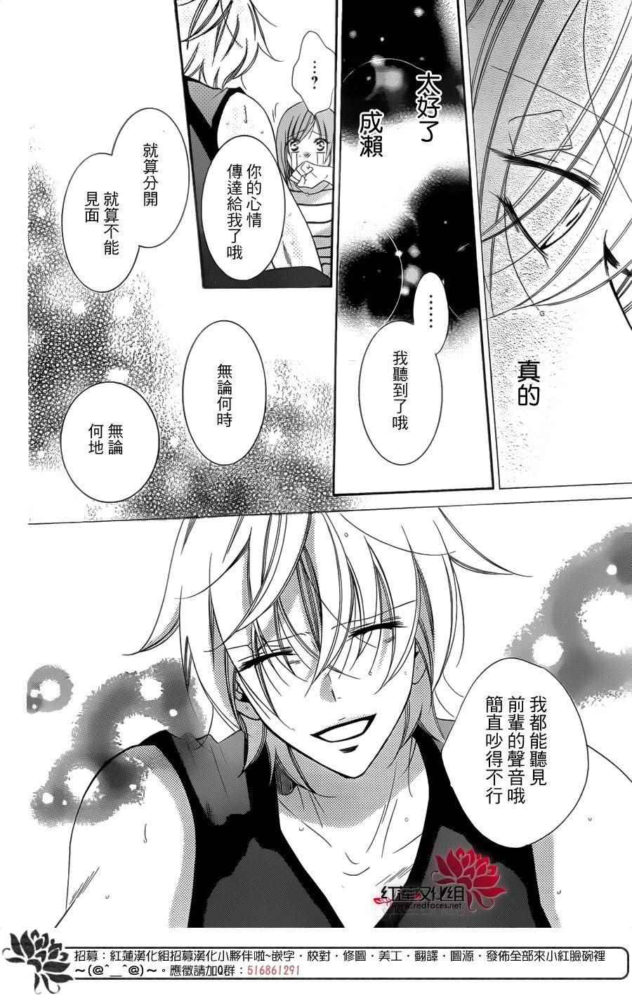 《盛气凌人》漫画最新章节第65话免费下拉式在线观看章节第【24】张图片