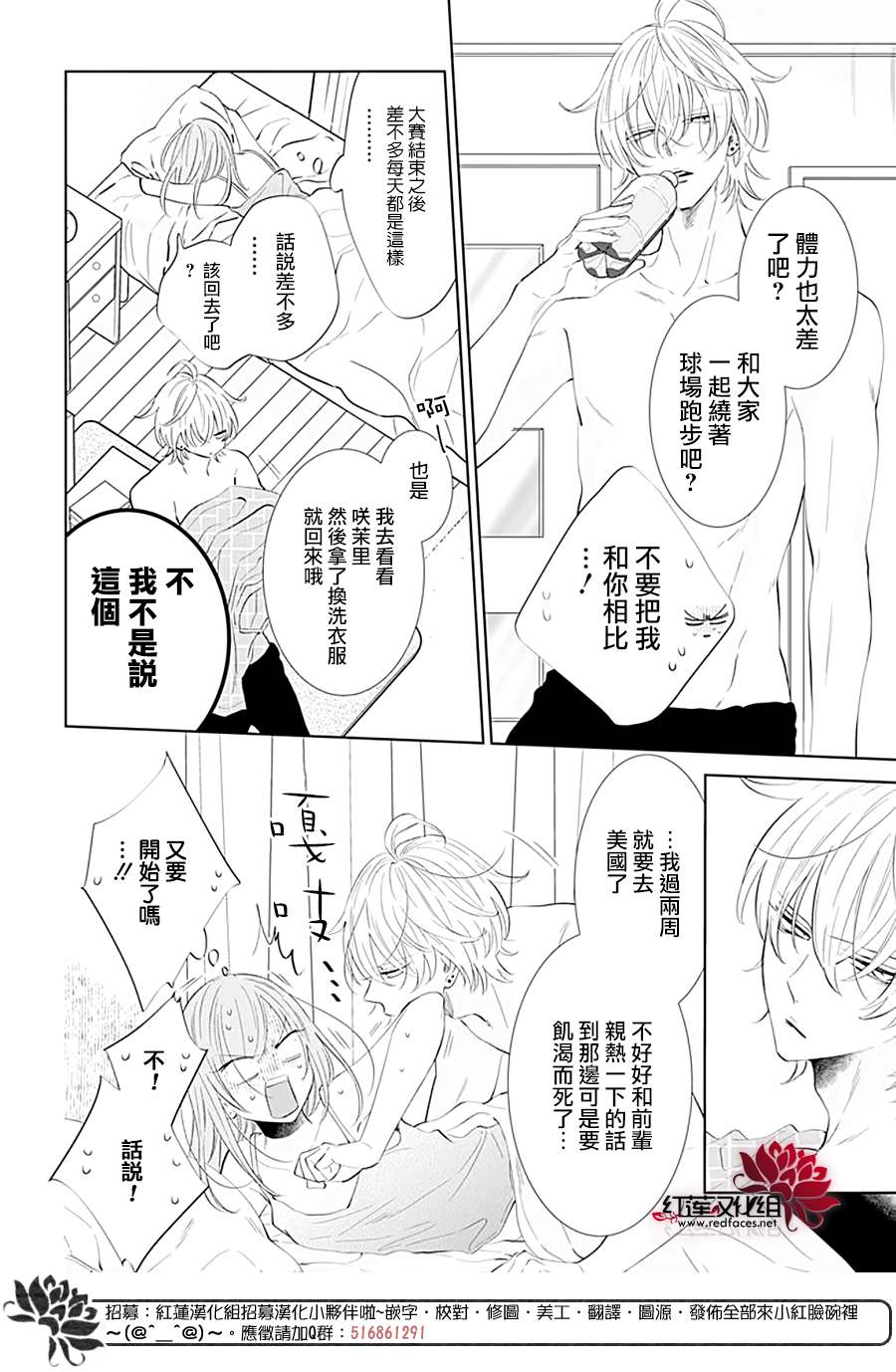 《盛气凌人》漫画最新章节第134话免费下拉式在线观看章节第【7】张图片