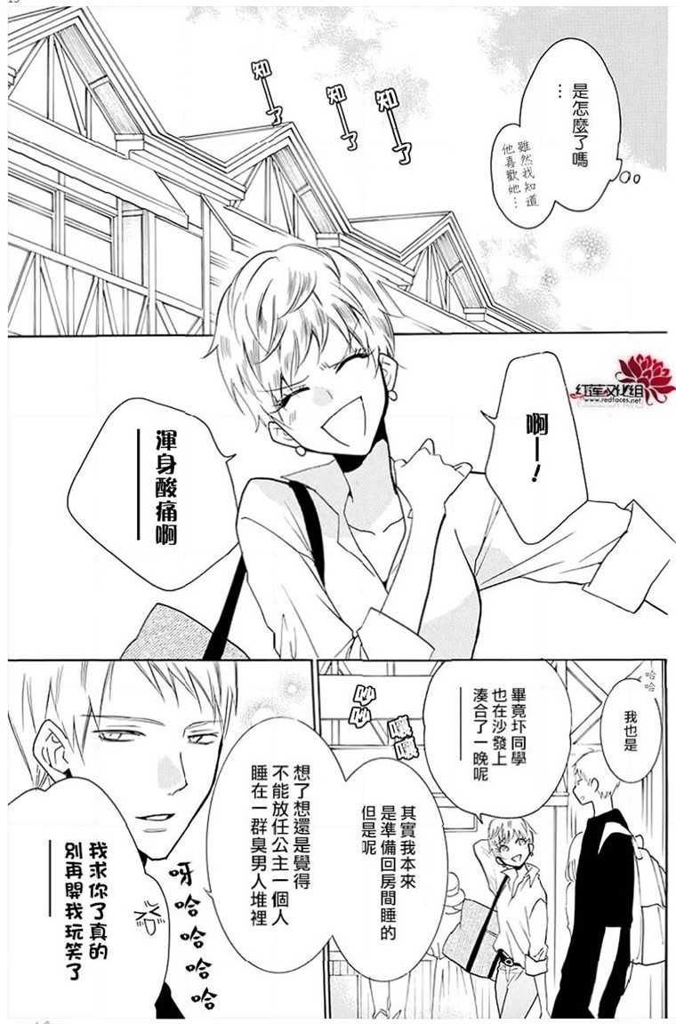 《盛气凌人》漫画最新章节第110话免费下拉式在线观看章节第【13】张图片