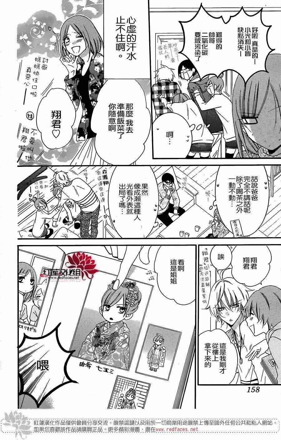 《盛气凌人》漫画最新章节第47话免费下拉式在线观看章节第【15】张图片