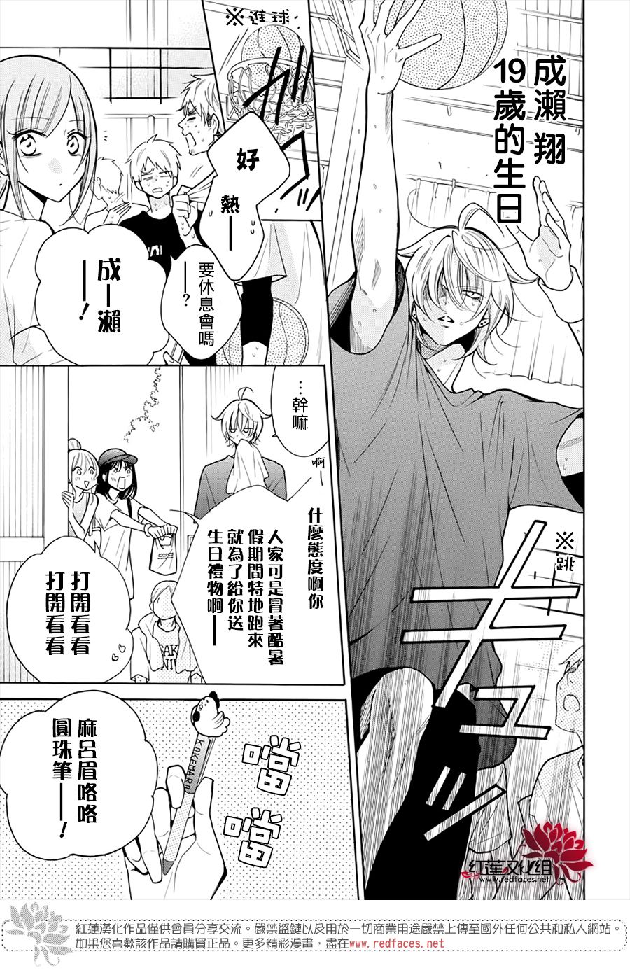 《盛气凌人》漫画最新章节第108话免费下拉式在线观看章节第【3】张图片