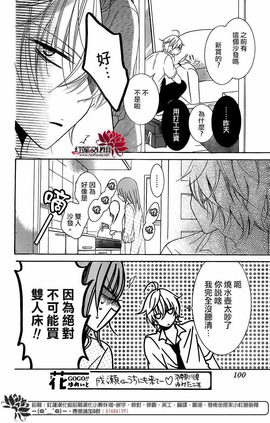 《盛气凌人》漫画最新章节第59话免费下拉式在线观看章节第【23】张图片