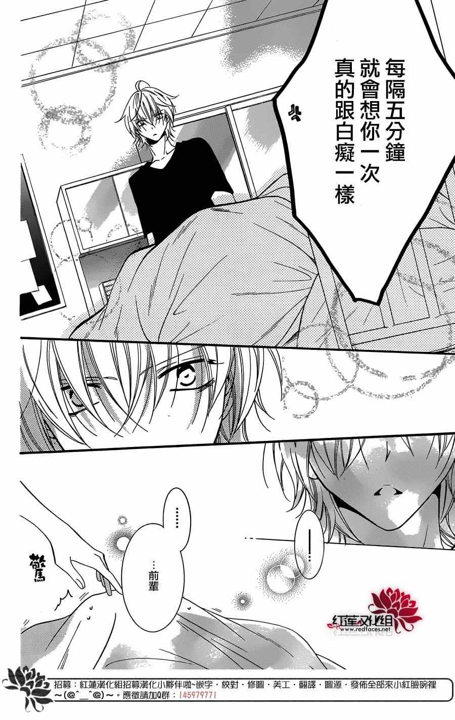 《盛气凌人》漫画最新章节第21话免费下拉式在线观看章节第【25】张图片