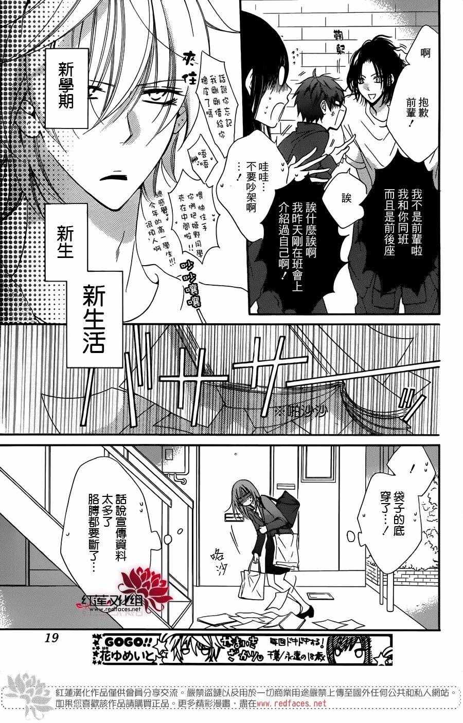 《盛气凌人》漫画最新章节第53话免费下拉式在线观看章节第【10】张图片