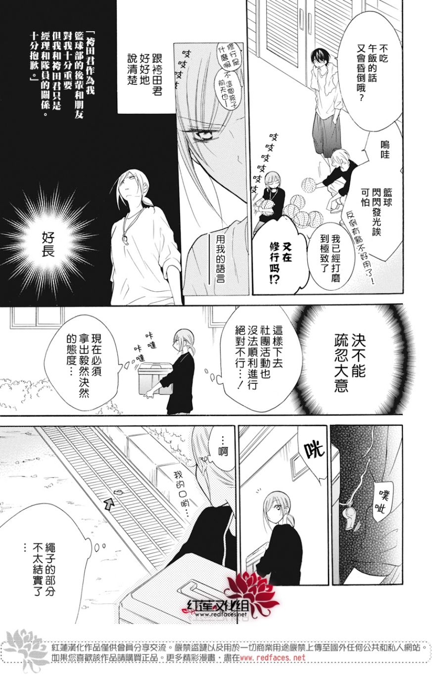 《盛气凌人》漫画最新章节第89话免费下拉式在线观看章节第【19】张图片