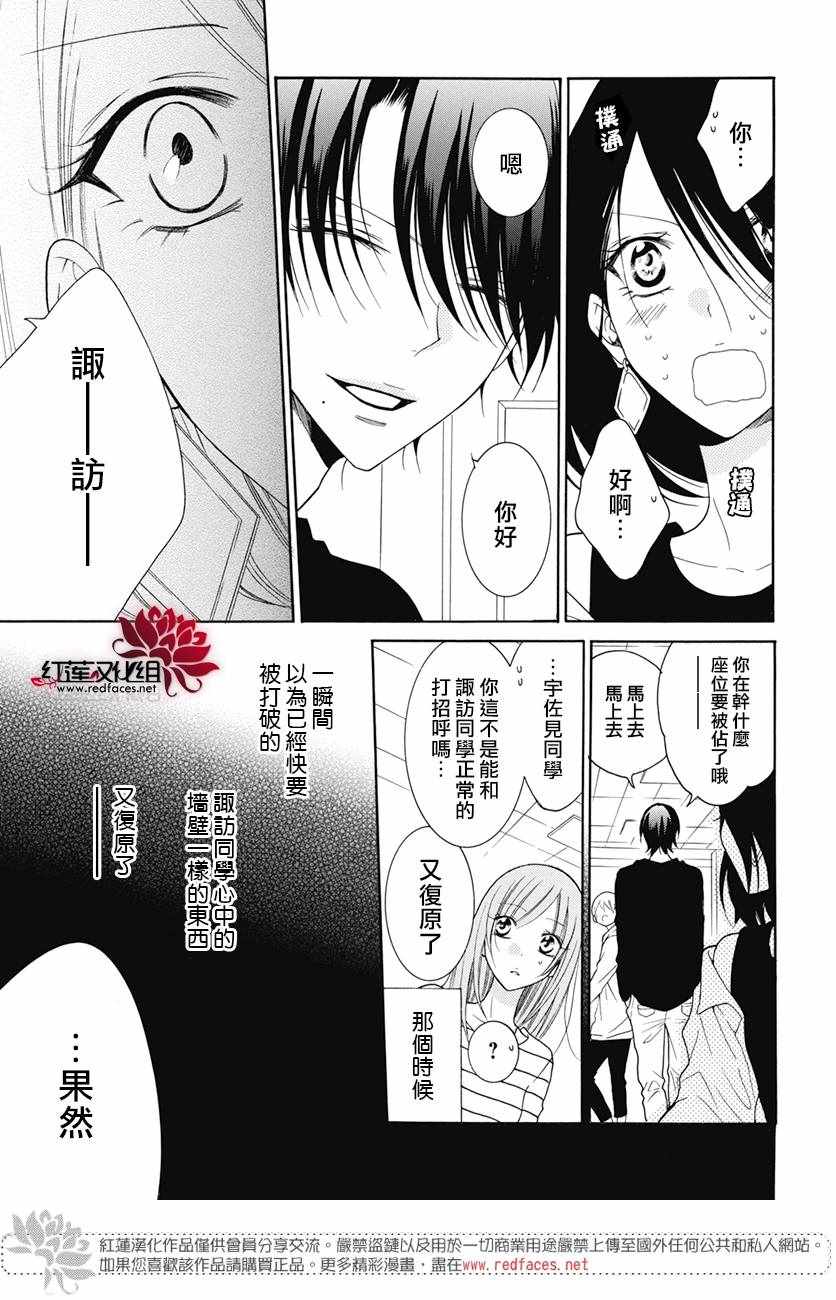 《盛气凌人》漫画最新章节第84话免费下拉式在线观看章节第【18】张图片