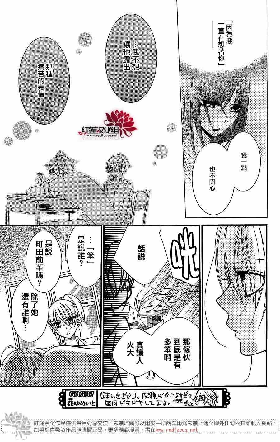 《盛气凌人》漫画最新章节第30话免费下拉式在线观看章节第【25】张图片