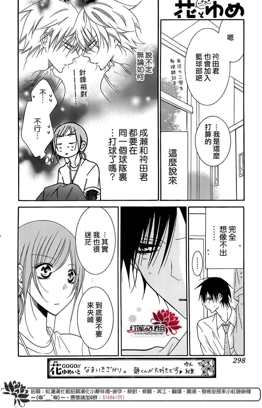 《盛气凌人》漫画最新章节第76话免费下拉式在线观看章节第【25】张图片