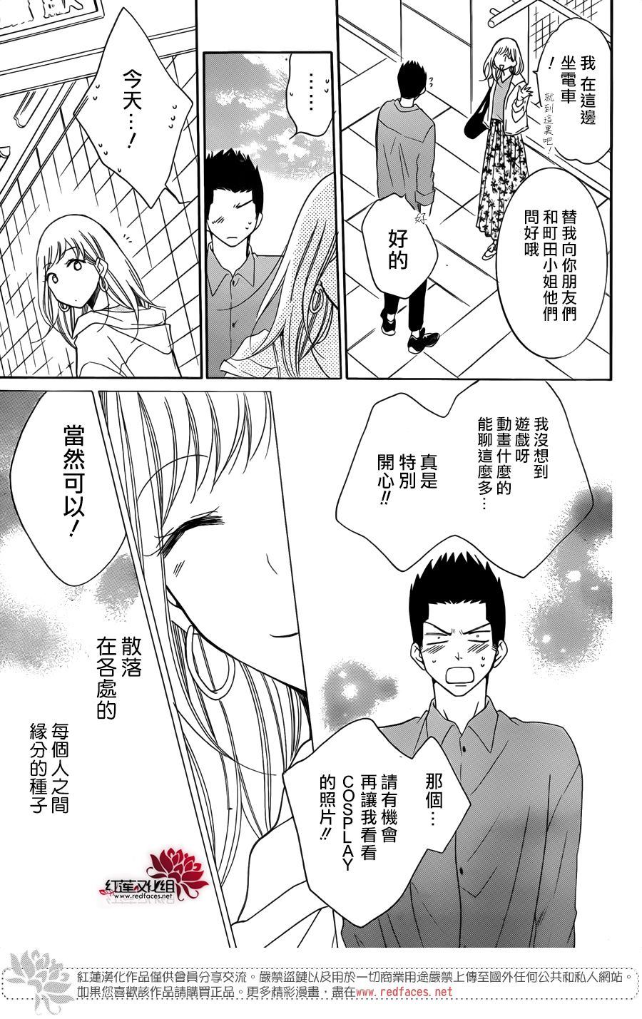 《盛气凌人》漫画最新章节第98话免费下拉式在线观看章节第【29】张图片