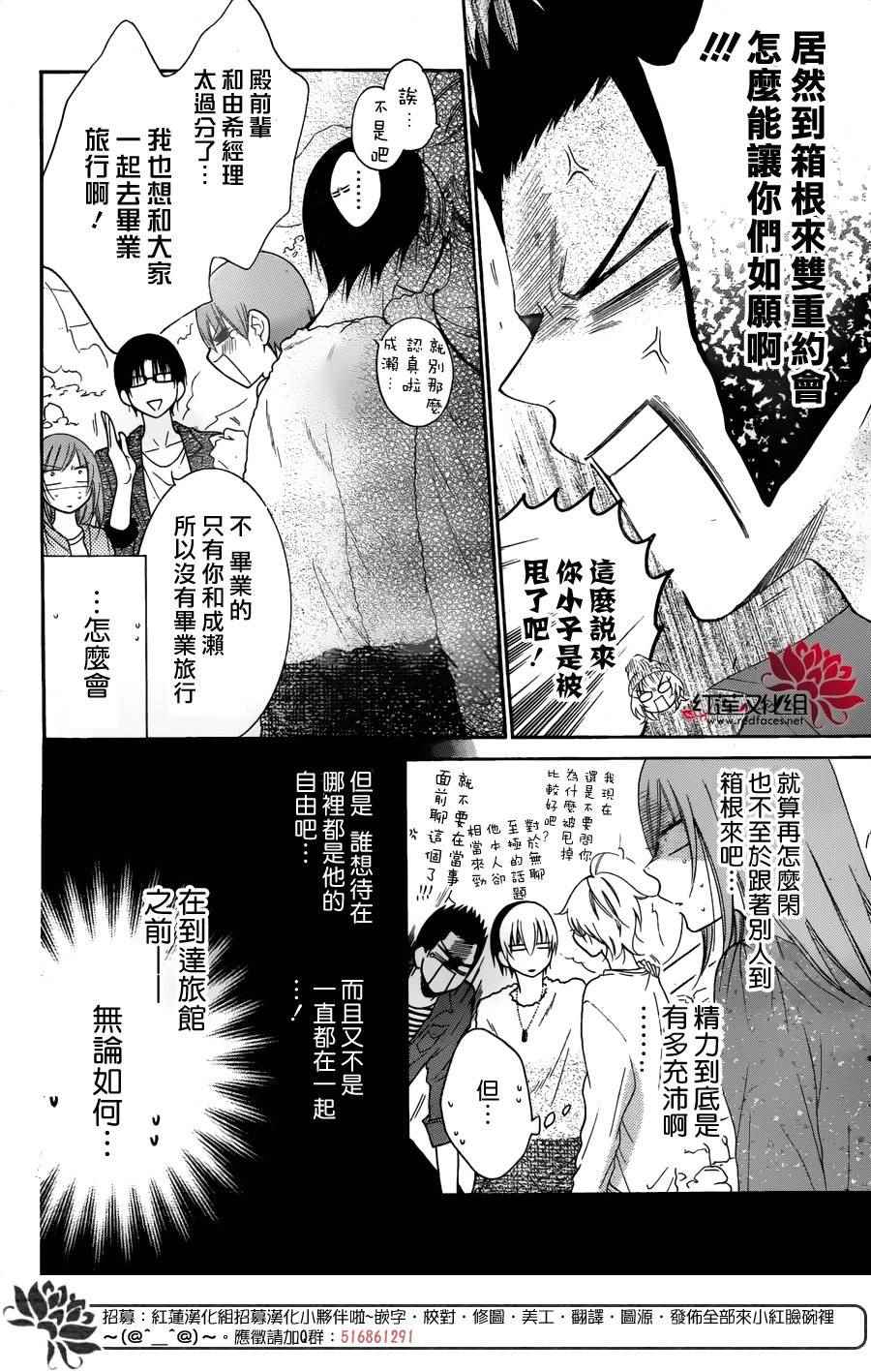 《盛气凌人》漫画最新章节第74话免费下拉式在线观看章节第【13】张图片