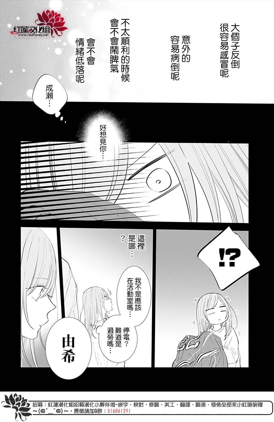 《盛气凌人》漫画最新章节第135话免费下拉式在线观看章节第【20】张图片