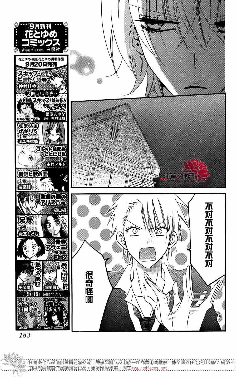 《盛气凌人》漫画最新章节第50话免费下拉式在线观看章节第【13】张图片