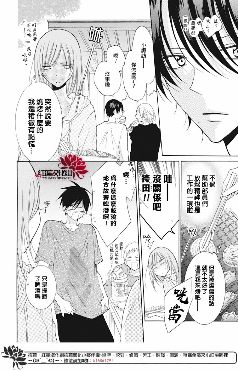 《盛气凌人》漫画最新章节第87话免费下拉式在线观看章节第【18】张图片