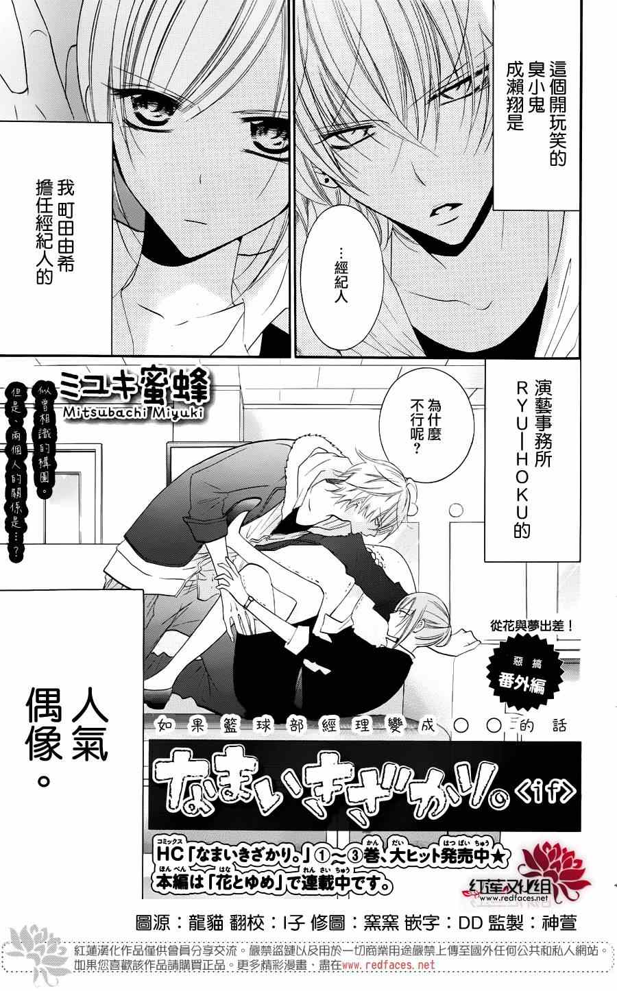 《盛气凌人》漫画最新章节恶搞番外免费下拉式在线观看章节第【1】张图片