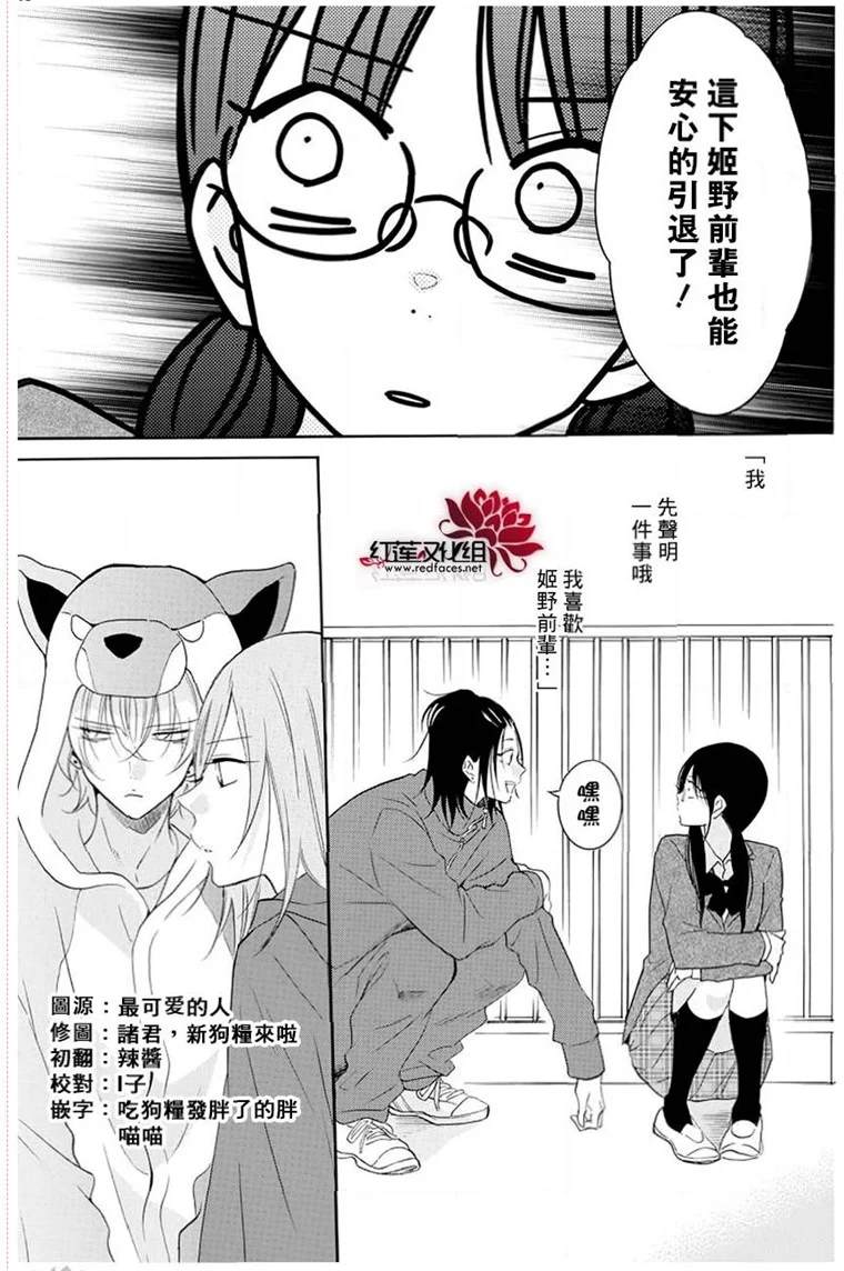 《盛气凌人》漫画最新章节第116话免费下拉式在线观看章节第【3】张图片