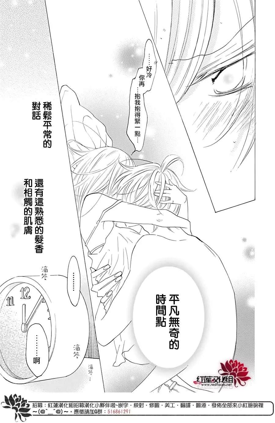 《盛气凌人》漫画最新章节第119话免费下拉式在线观看章节第【30】张图片