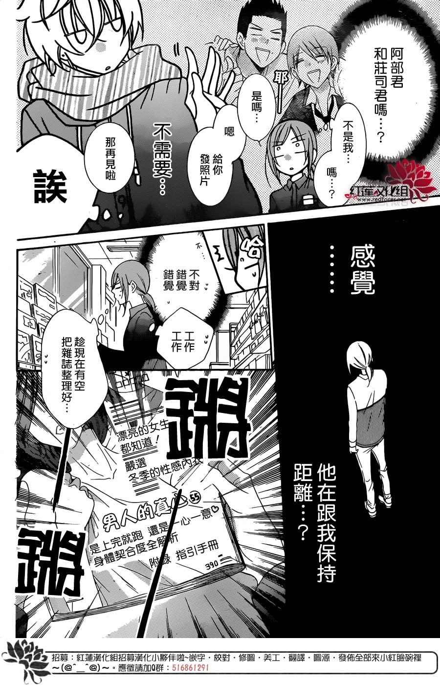 《盛气凌人》漫画最新章节第72话免费下拉式在线观看章节第【13】张图片