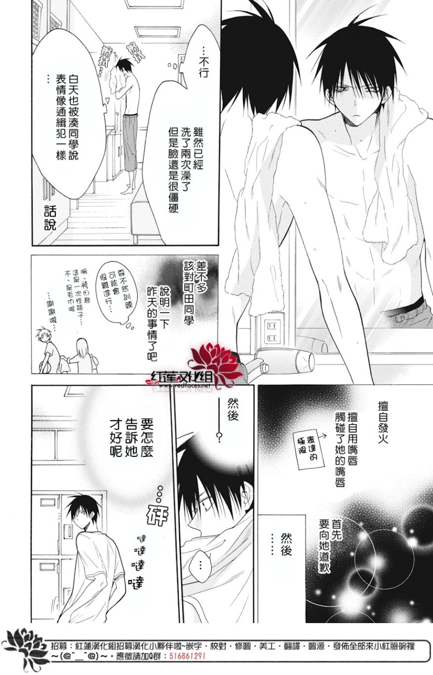 《盛气凌人》漫画最新章节第89话免费下拉式在线观看章节第【4】张图片