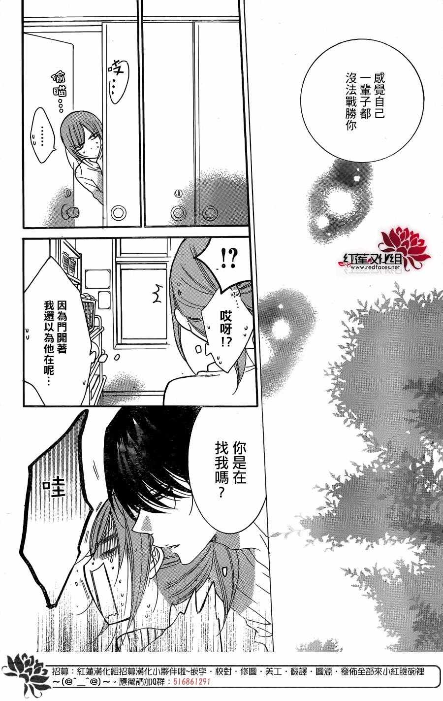 《盛气凌人》漫画最新章节第80话免费下拉式在线观看章节第【16】张图片