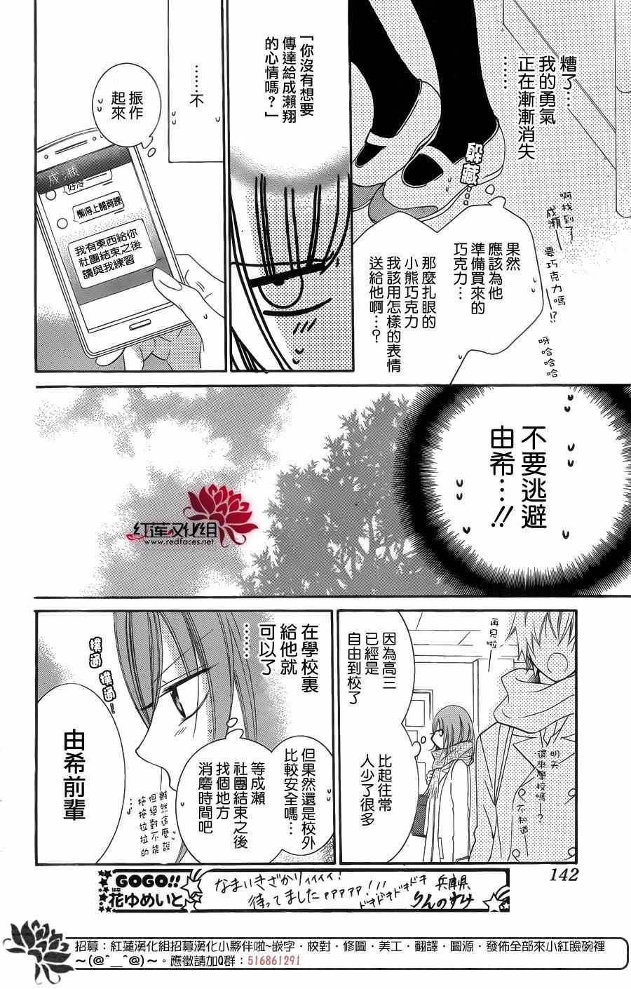 《盛气凌人》漫画最新章节第49话免费下拉式在线观看章节第【18】张图片