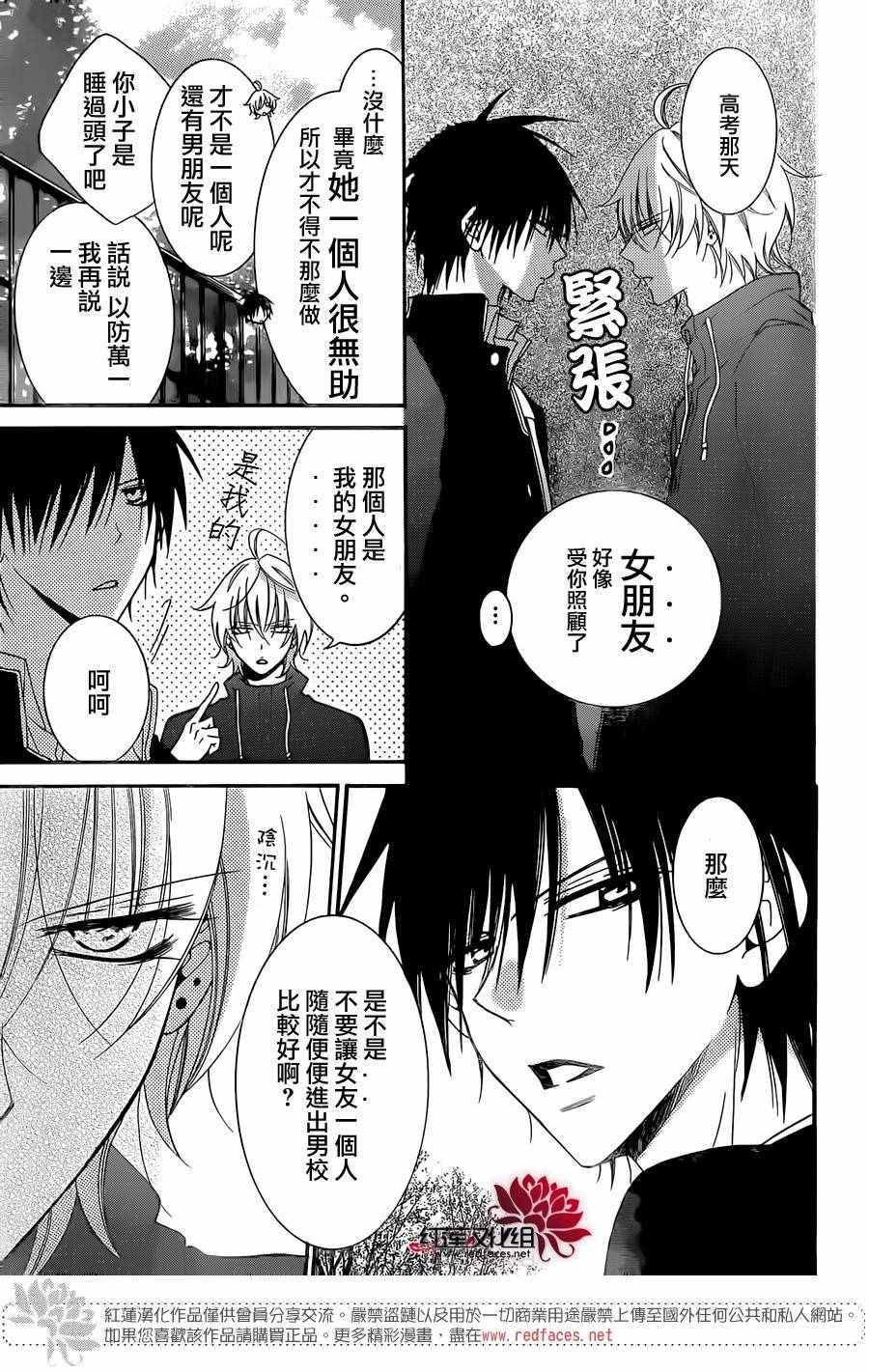 《盛气凌人》漫画最新章节第50话免费下拉式在线观看章节第【11】张图片