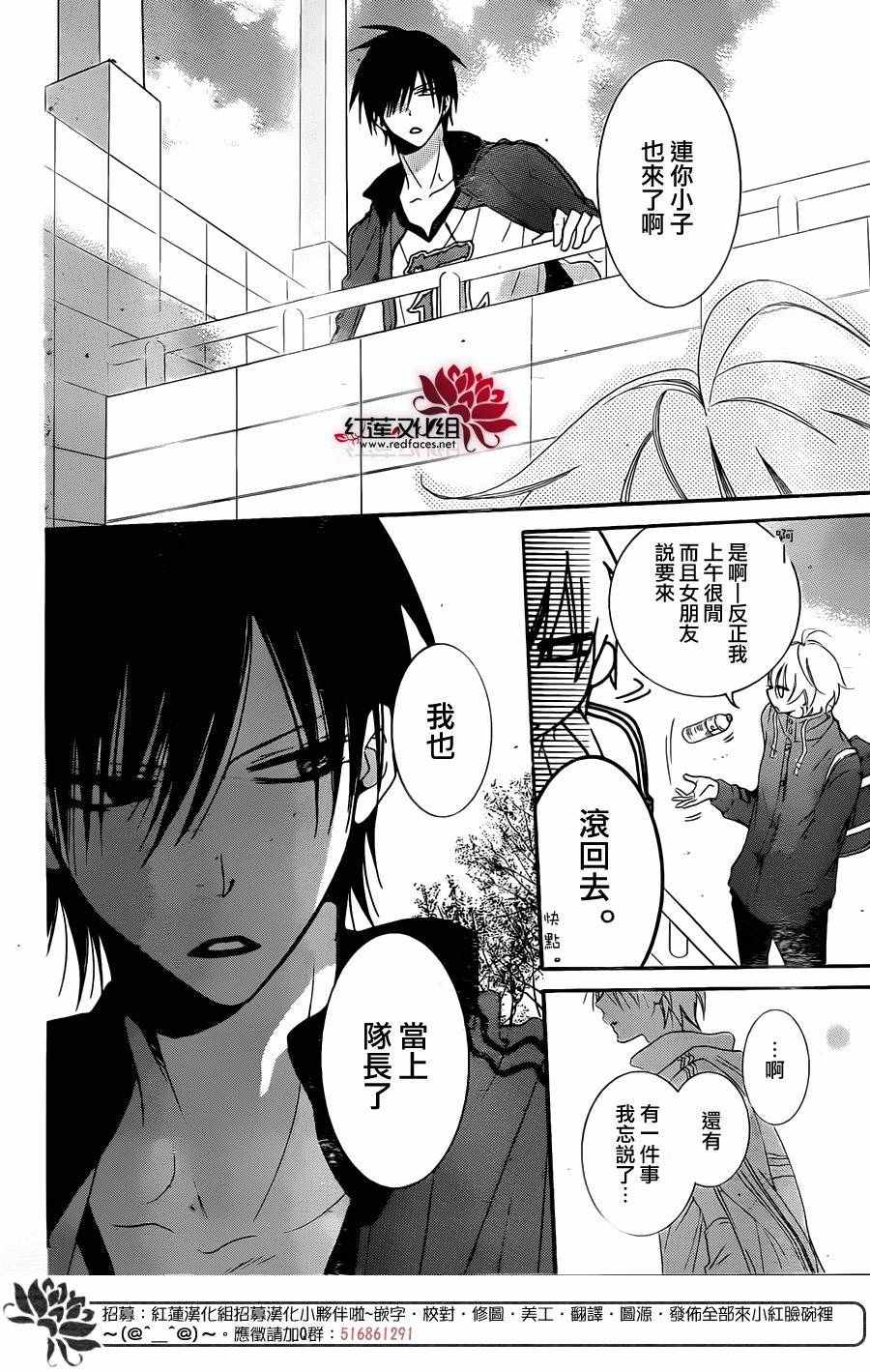 《盛气凌人》漫画最新章节第46话免费下拉式在线观看章节第【28】张图片