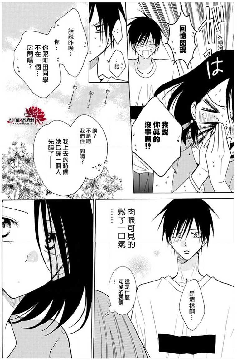 《盛气凌人》漫画最新章节第110话免费下拉式在线观看章节第【12】张图片