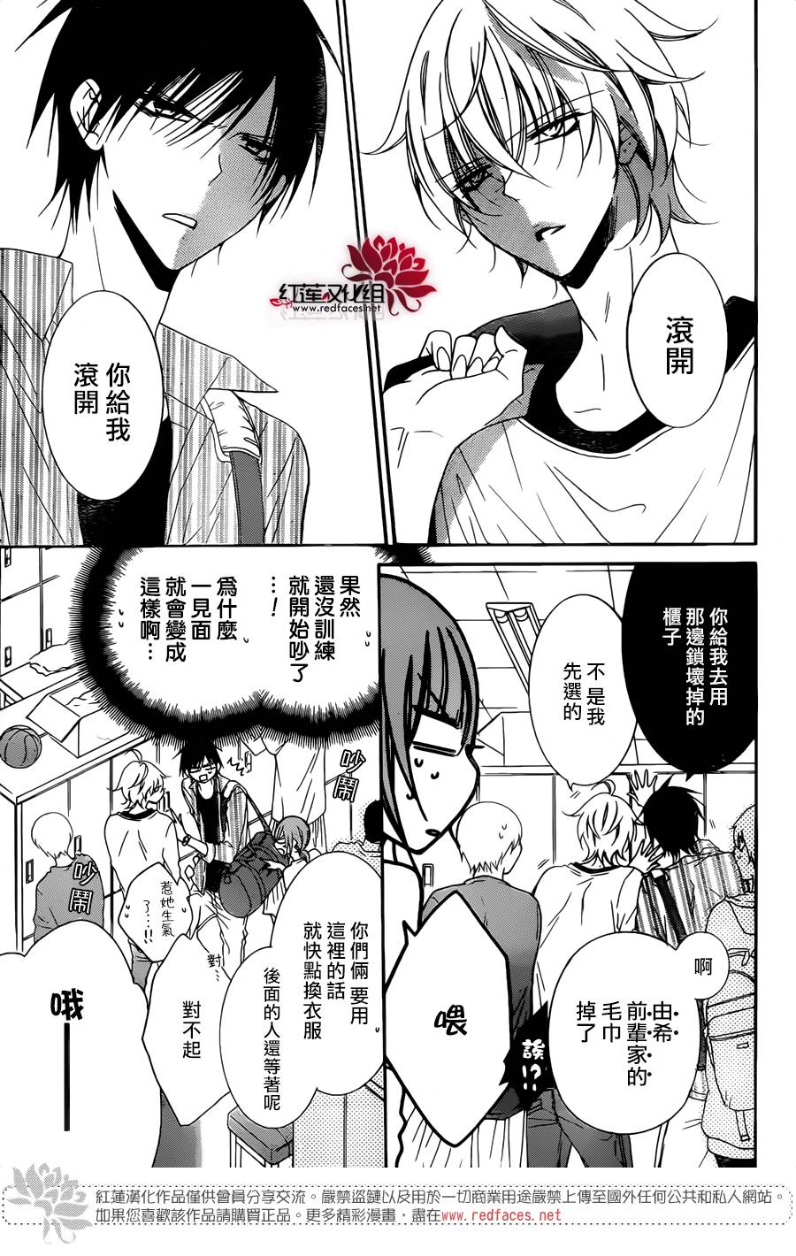 《盛气凌人》漫画最新章节第78话免费下拉式在线观看章节第【7】张图片