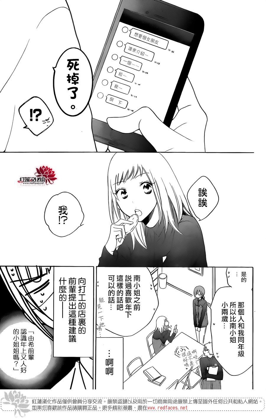 《盛气凌人》漫画最新章节第98话免费下拉式在线观看章节第【7】张图片