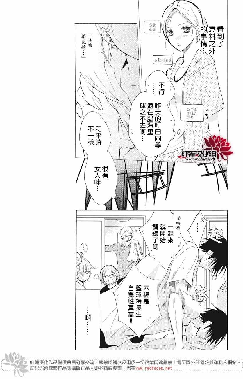 《盛气凌人》漫画最新章节第86话免费下拉式在线观看章节第【6】张图片