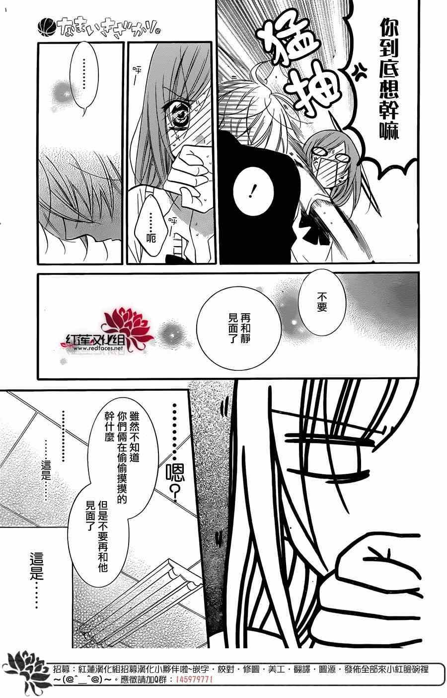 《盛气凌人》漫画最新章节第16话免费下拉式在线观看章节第【24】张图片