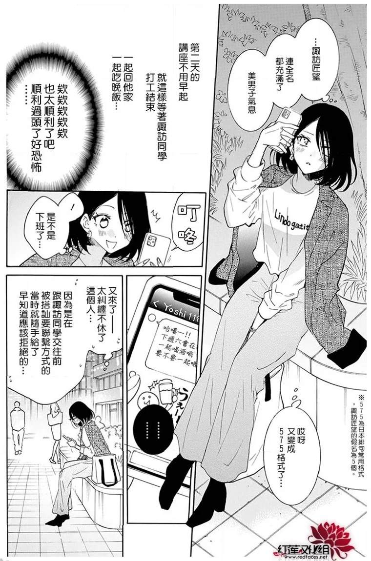 《盛气凌人》漫画最新章节第114话免费下拉式在线观看章节第【8】张图片