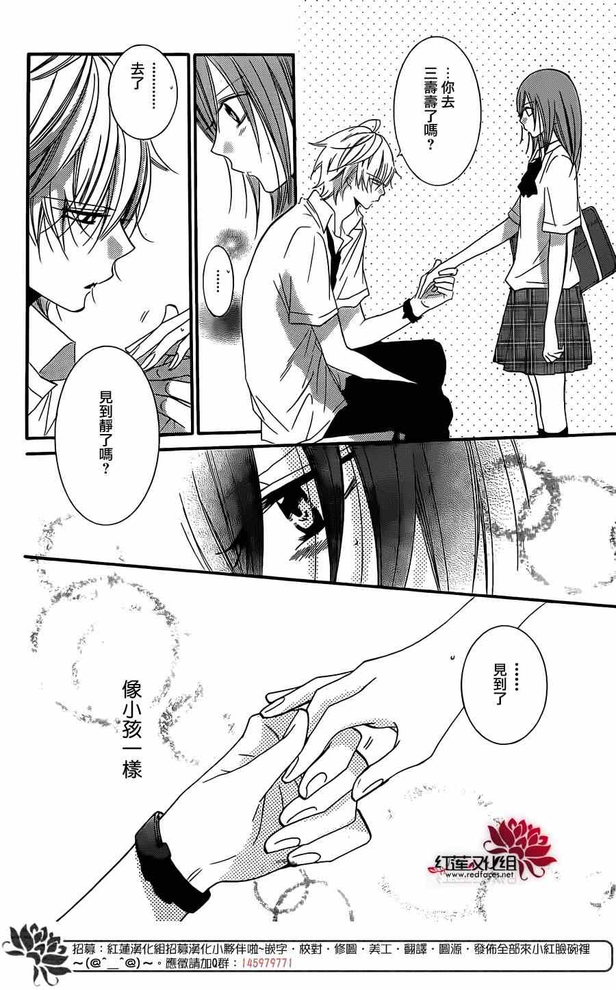 《盛气凌人》漫画最新章节第23话免费下拉式在线观看章节第【26】张图片