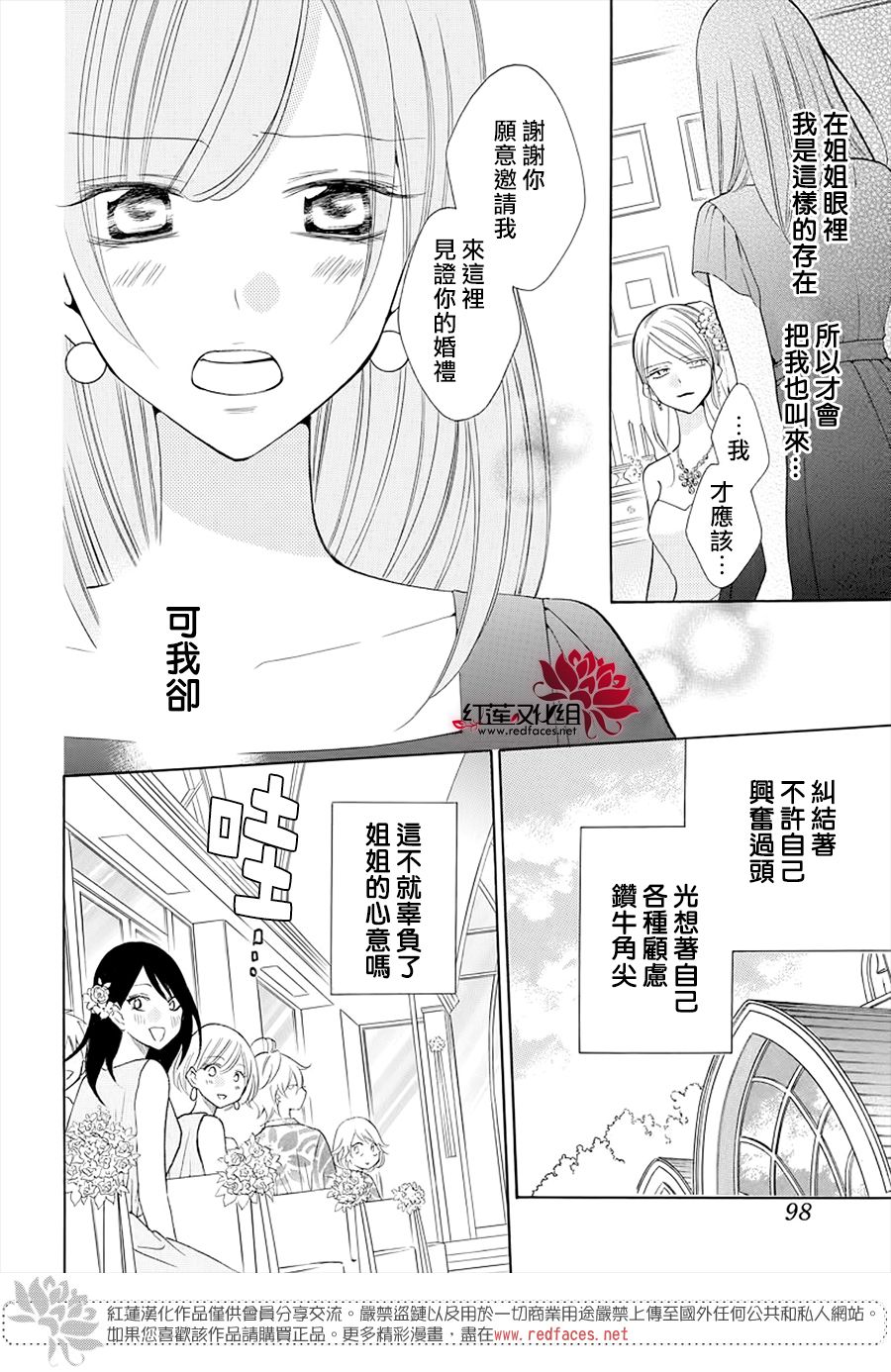 《盛气凌人》漫画最新章节第106话免费下拉式在线观看章节第【21】张图片