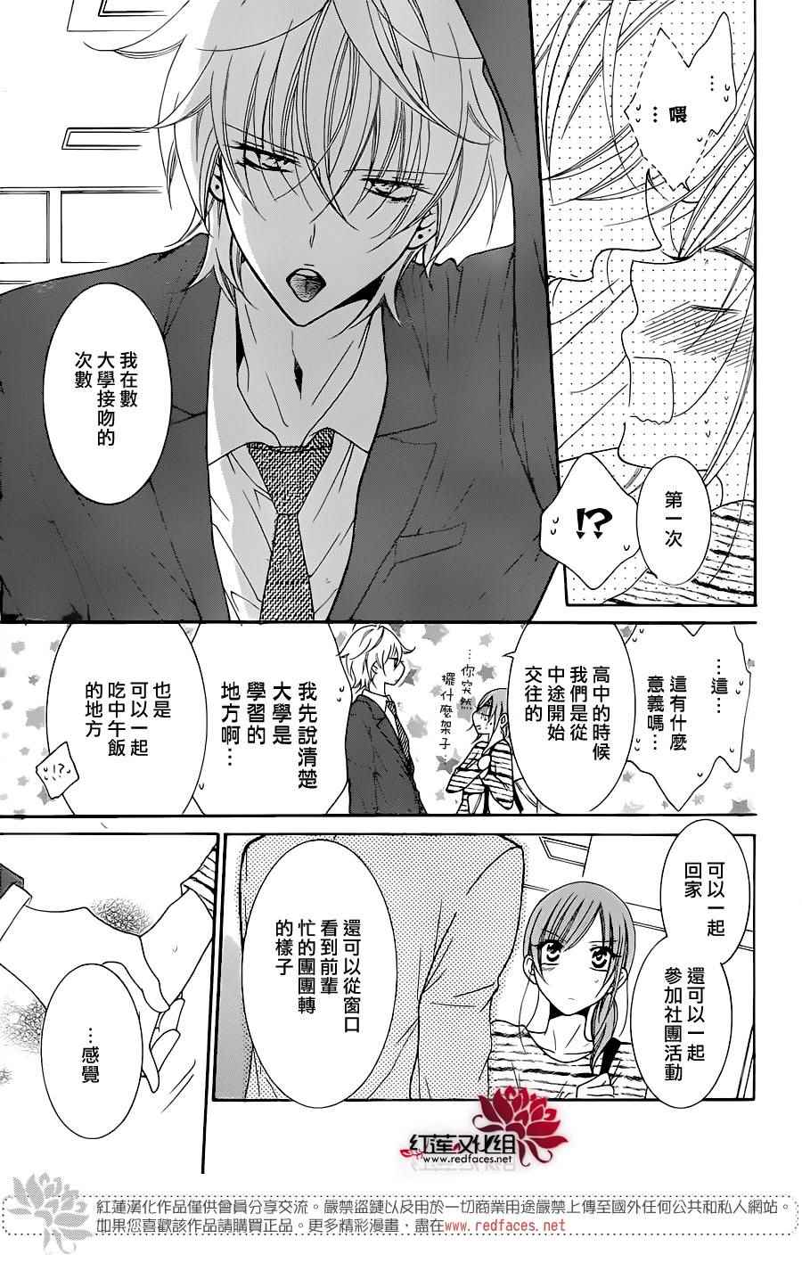 《盛气凌人》漫画最新章节第76话免费下拉式在线观看章节第【12】张图片