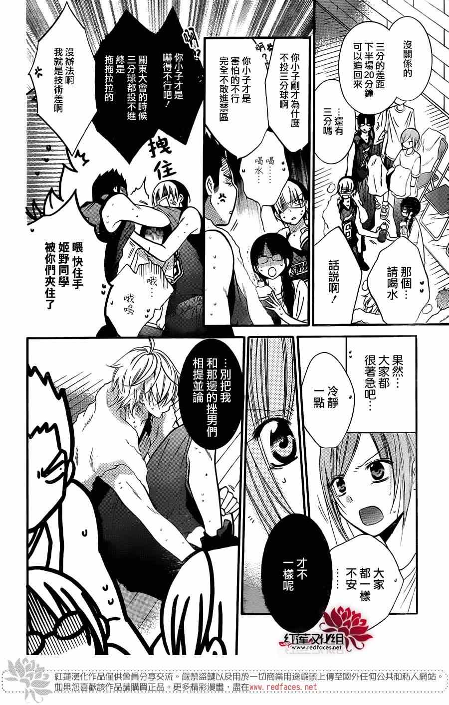 《盛气凌人》漫画最新章节第19话免费下拉式在线观看章节第【24】张图片