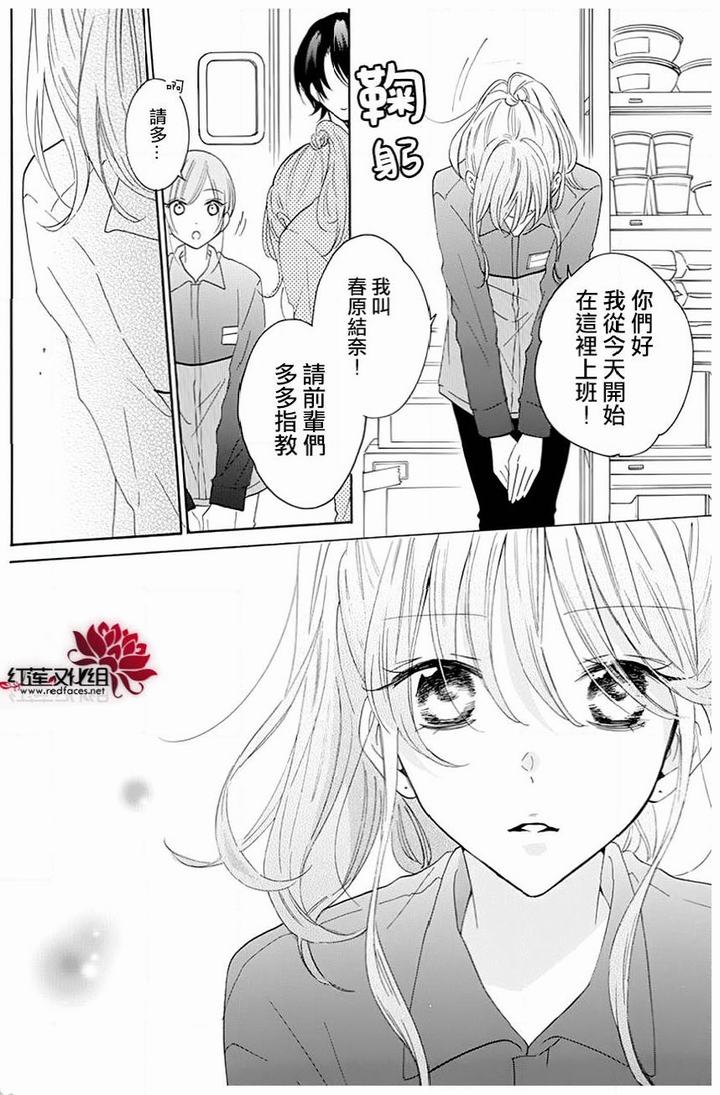 《盛气凌人》漫画最新章节第118话免费下拉式在线观看章节第【9】张图片