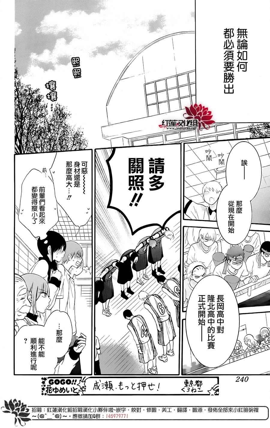 《盛气凌人》漫画最新章节第39话免费下拉式在线观看章节第【4】张图片