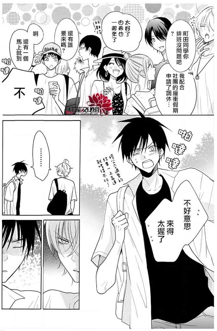 《盛气凌人》漫画最新章节第109话免费下拉式在线观看章节第【7】张图片