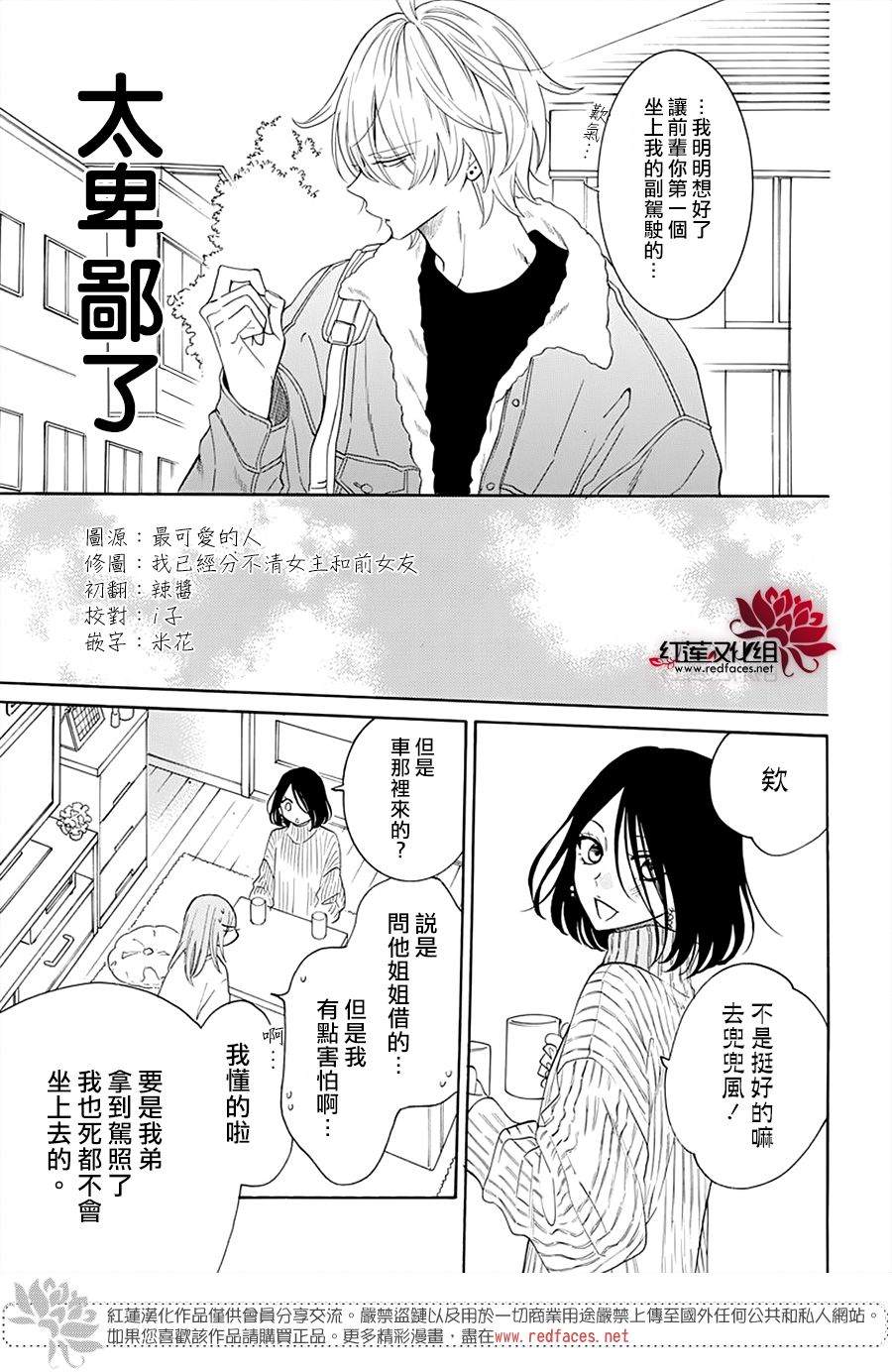 《盛气凌人》漫画最新章节第128话免费下拉式在线观看章节第【6】张图片