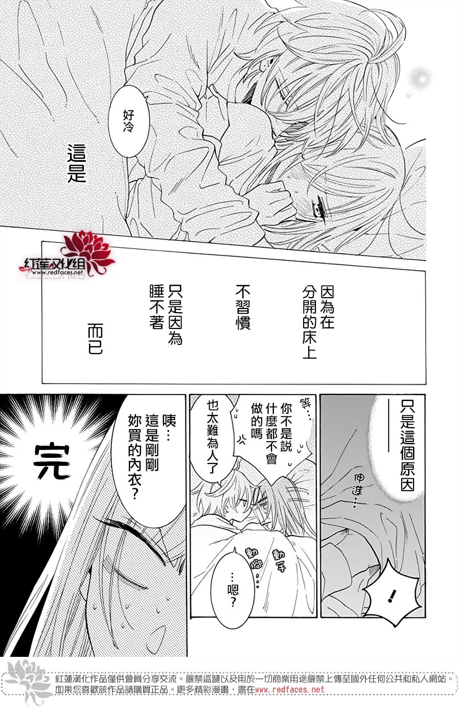 《盛气凌人》漫画最新章节第129话免费下拉式在线观看章节第【23】张图片