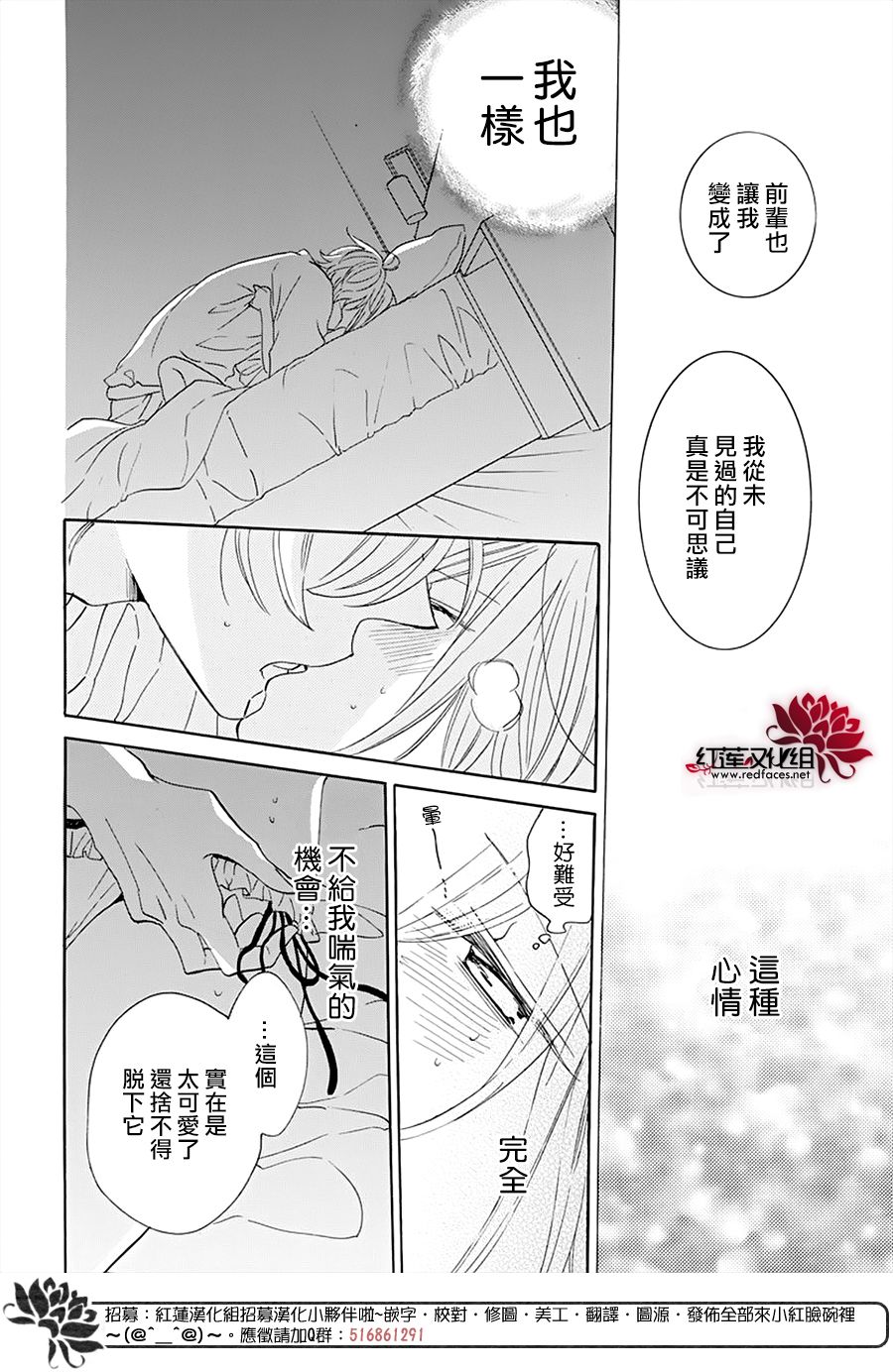 《盛气凌人》漫画最新章节第129话免费下拉式在线观看章节第【28】张图片