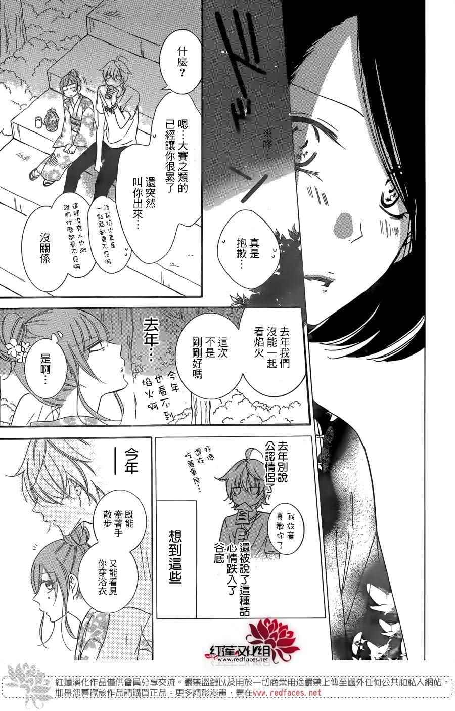 《盛气凌人》漫画最新章节第67话免费下拉式在线观看章节第【26】张图片