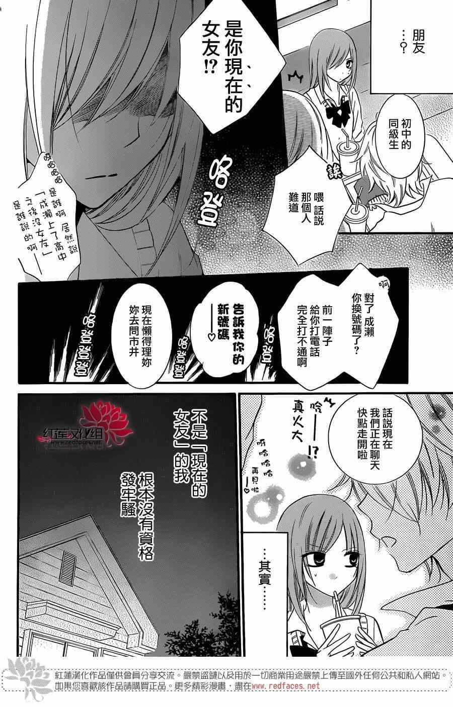 《盛气凌人》漫画最新章节第16话免费下拉式在线观看章节第【11】张图片